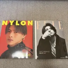 平野紫耀 表紙 雑誌まとめ売り