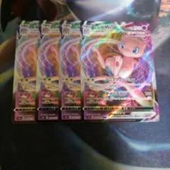 2025年最新】ミュウvmax rrrの人気アイテム - メルカリ