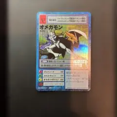 旧デジモンカード オメガモン tv-1 ぼくらのウォーゲーム 特典 プロモ