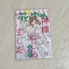 2026年最新】花とゆめ 50周年 神様はじめましたの人気アイテム - メルカリ