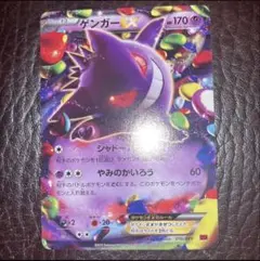 ゲンガーEX 2枚セット ポケモンカード010/049 - メルカリ