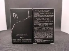 ポーラ トライアルセット