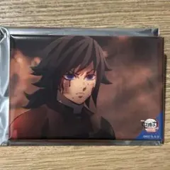 鬼滅の刃　劇場物販　冨岡義勇　全方位コレクション缶バッジ