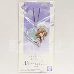 きみが死ぬまで恋をしたい 一番くじ F賞 アクリルチャーム シーナ