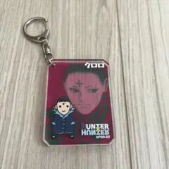 ハンターハンター　HUNTER×HUNTER クロロ　アクリルキーホルダー