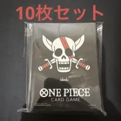ワンピースカード【ドン専用‼️】シャンクス 限定 マットスリーブ10枚セット❗️のサムネイル
