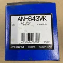 AN782WK キャンター ブレーキ パット、モーター、エアーエレメント
