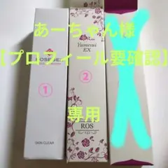 2025年最新】ローズコーポレーションの人気アイテム - メルカリ