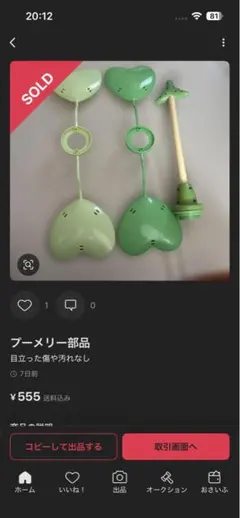 ほの様　専用です。