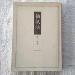 2025年最新】愉気法の人気アイテム - メルカリ