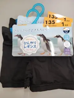 子ども用ひんやりレギンス1分【135cm】