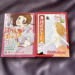神様はじめましたDVD付限定版23巻~過去編~ 『狐、恋に落ちる』 - メルカリ