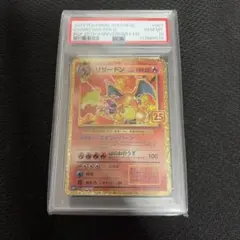 PSA10】リザードン LV.76 プロモ 25th 25周年 ポケカ ② - メルカリ