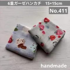 (411)6重ガーゼハンカチ　15×15cm＊2枚