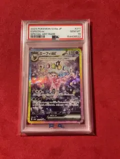 2026年最新】エーフィEX psa10の人気アイテム - メルカリ