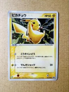 2025年最新】ぴかちゅう プロモ 024 advの人気アイテム - メルカリ