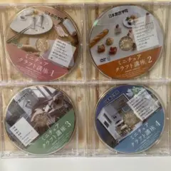 日本創芸学院 ミニチュアクラフト講座 テキスト&DVDセット 1-4 - メルカリ