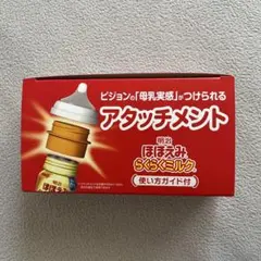 明治 ほほえみらくらくミルク アタッチメント付き
