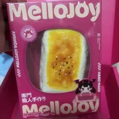 A*様 シュリンク付き【Mellojoy】未開封　メロジョイ 焼き餅 スクイーズ