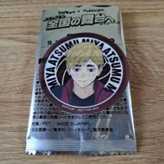 宮アツム ステッカー ハイキュー　マツキヨ