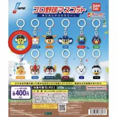 プロ野球マスコット めじるしアクセサリー トラッキー 阪神タイガース