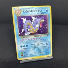 2026年最新】わるいギャラドス 旧裏の人気アイテム - メルカリ