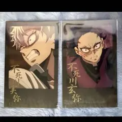 鬼滅の刃　ダイニング お楽しみくじ　不死川実弥　玄弥　箔押しチェキ風ブロマイド