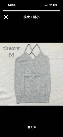 【theory】キャミソール グレー M(1175)のサムネイル