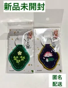 【新品未開封】薬屋のひとりごと展 モチーフキーホルダー　2個セット