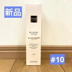 ドクターピュールボーテ　バイオマトリックスローション ドクターピュールボーテ バイオマトリックスローション ドクター