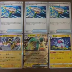 雷構築パーツ ミライドン向けのサムネイル