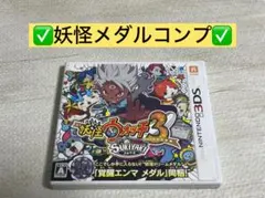 妖怪ウォッチ3 スキヤキニンテンドー3DS