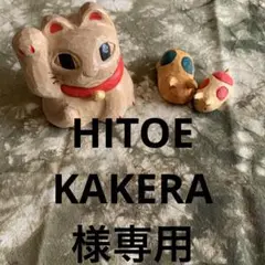 HITOEKAKERA様専用！kazuさんの刺し子糸！