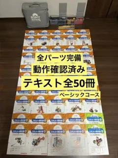 2026年最新】ヒューマンアカデミー ロボット教室の人気アイテム - メルカリ