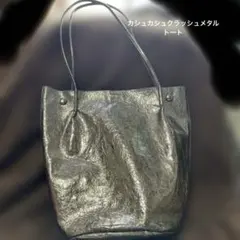 U NＢI L I O N カシュカシュ　クラッシュメタリックバケツトートのサムネイル