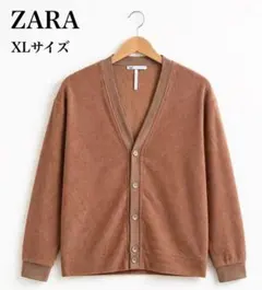 【美品】ZARA カーディガン ブラウン XL やわらか素材