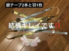 KEY TO LIT 2026 NEOCLASSICS銀テープ2本と羽