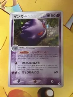 ゲンガー 第1弾基本拡張パック 085/128 ポケカ、eカード、カードe