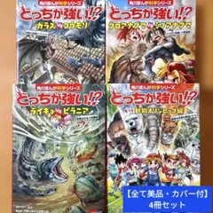 2026年最新】どっちが強いシリーズの人気アイテム - メルカリ
