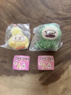 こびとづかん ぬいぐるみ3 ガチャ ヒヨコマネッコ ユウバリウリホウバリ