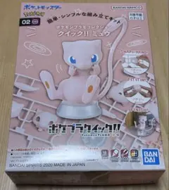 ポケットモンスター　ポケモンプラモコレクション　ポケプラクイック！！ミュウ