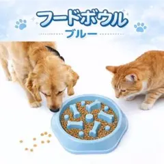 早食い防止 犬猫 フードボウル 窒息防止消化不良健康管理ダイエット ペット 食器