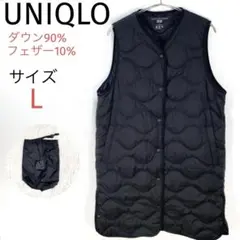 UNIQLO ユニクロ ウルトラライトダウンロングベスト 軽い ゆったり