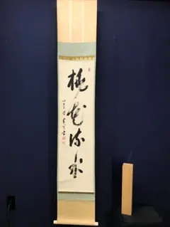 木製看板 送料無料 和風筆文字 天然木 営業中 蕎麦 拉麺居酒屋贈答品
