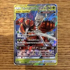 デンジュモクGX SR SM4+ GXバトルブースト 116/114 - メルカリ