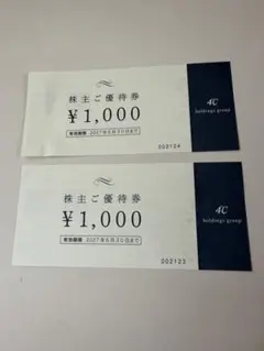 新品未使用　ヨンドシー　4℃　株主優待券　2000円　2027年6月30日までのサムネイル