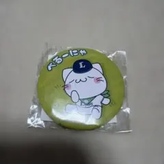 埼玉西武ライオンズ べるーにゃ 缶バッジ