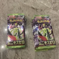 ムニキスゼロ未開封20パック