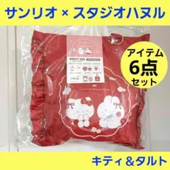 サンリオ　スタジオハヌル　ハッピーバッグ　ハローキティ & タルト　ドンキ限定