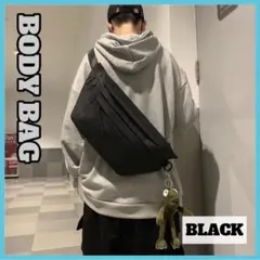 ボディバッグ ショルダーバッグ ウエストバッグ 大容量 斜めがけ 男女兼用 黒